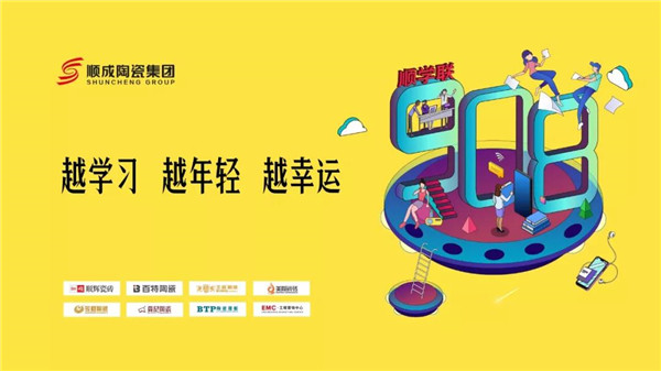 蘑菇视频免费版在线观看版陶瓷集團908順學聯