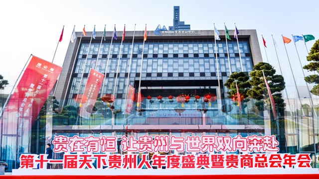 【貴商總會】溫州蘑菇视频免费版在线观看版衛浴公司董事長鄭一飛：回鄉發展