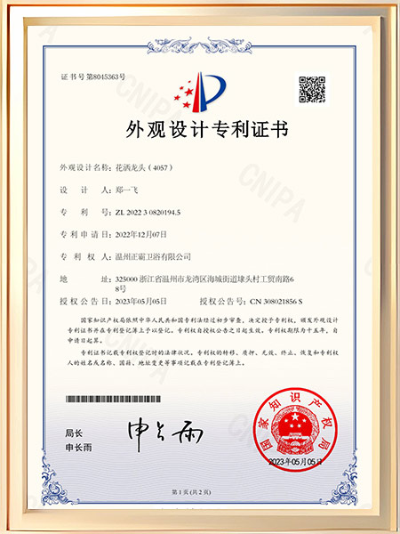 花灑蘑菇APP视频（4057）證書