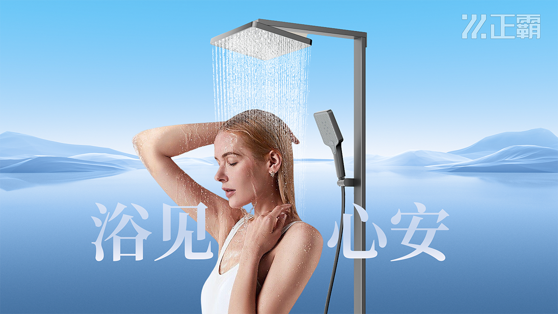 淋浴花灑挑選指南：閥體與花灑頭，誰更重要？