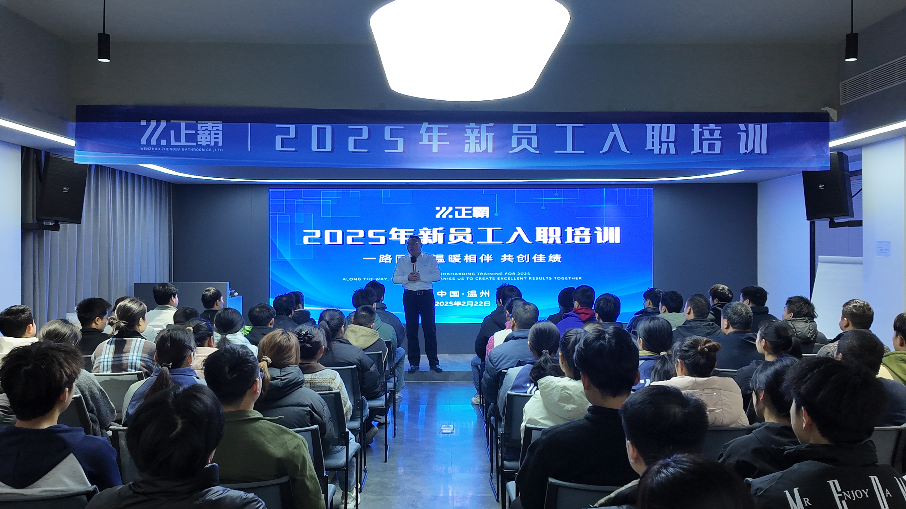 新程啟幕丨新員工入職培訓點燃夢想之光